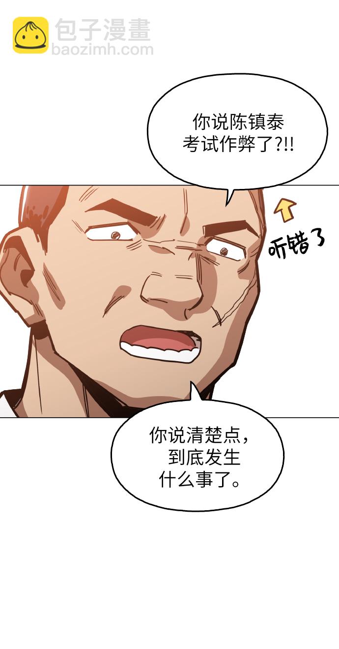 [第23话] 不是靠力气上位的38