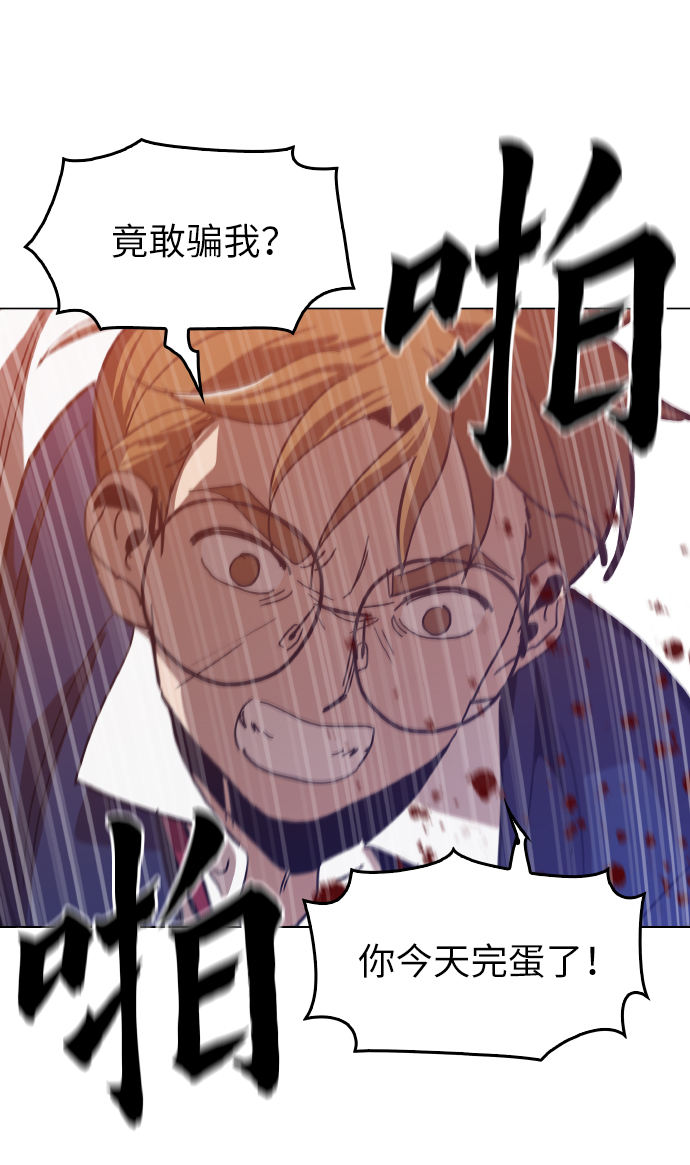 [第23话] 不是靠力气上位的41