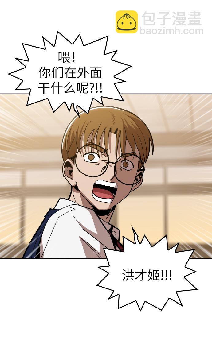 [第23话] 不是靠力气上位的44