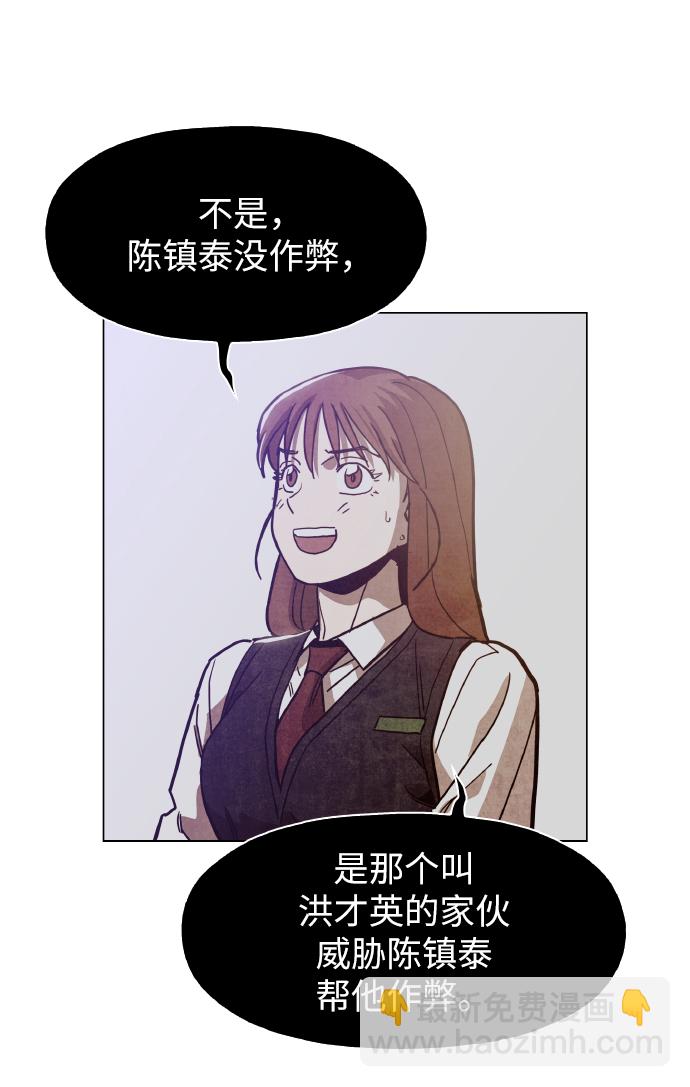 [第23话] 不是靠力气上位的48
