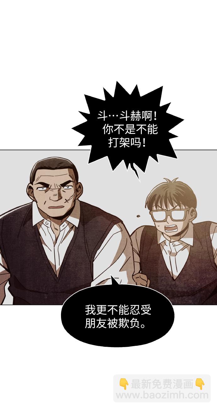 [第23话] 不是靠力气上位的49