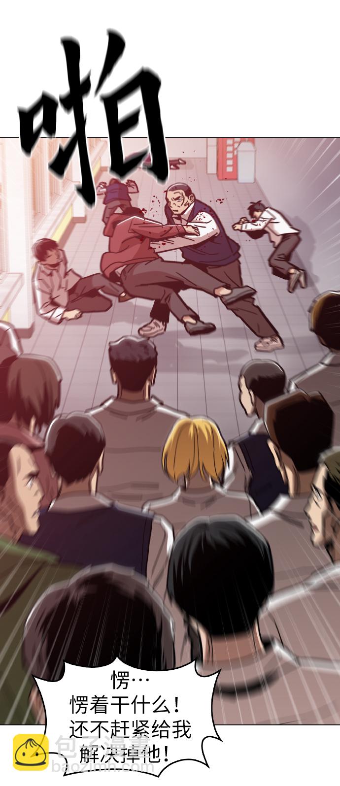 [第23话] 不是靠力气上位的57