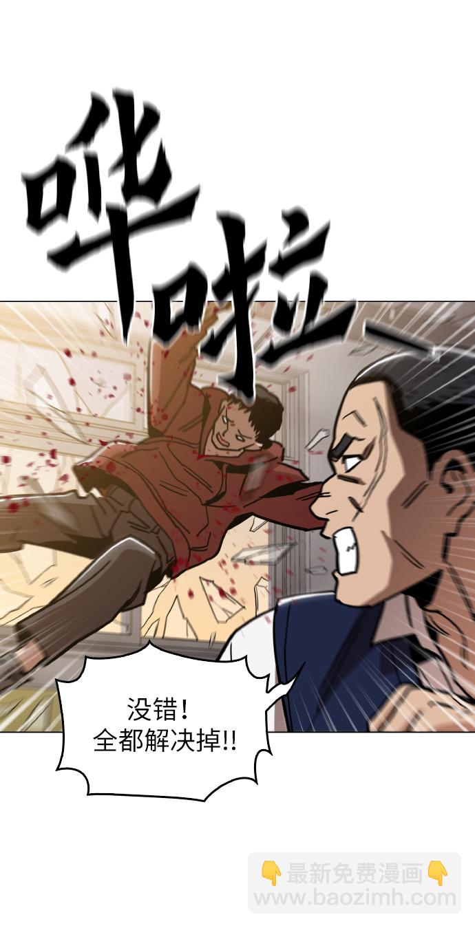 [第23话] 不是靠力气上位的58