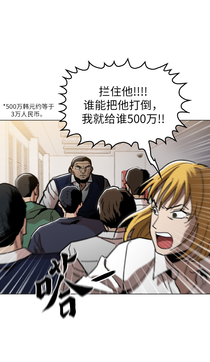 [第23话] 不是靠力气上位的67
