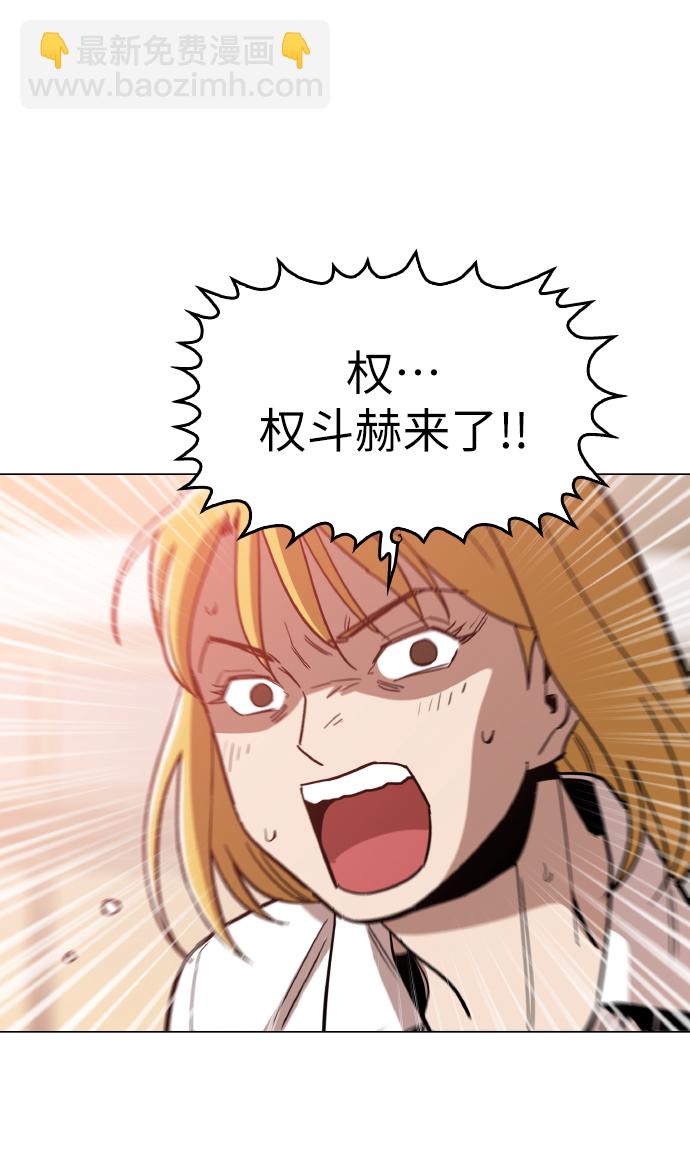 [第23话] 不是靠力气上位的70