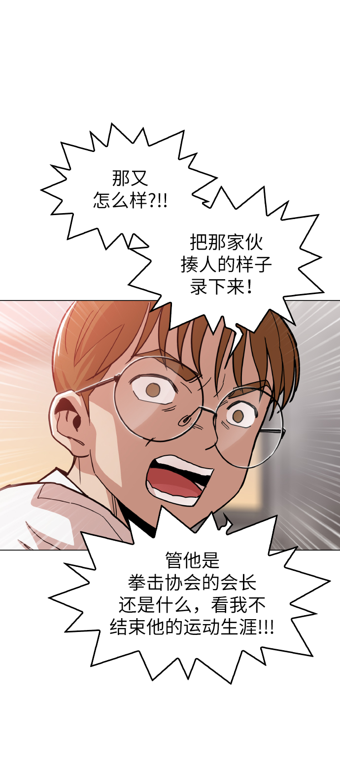 [第23话] 不是靠力气上位的71
