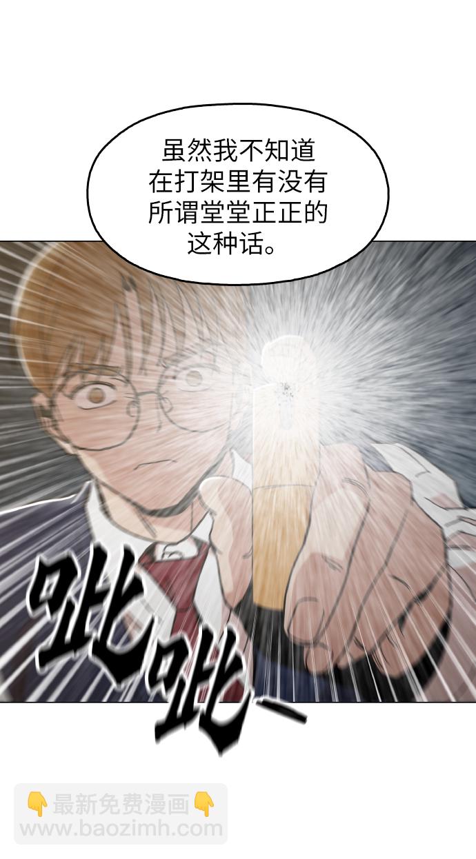 [第23话] 不是靠力气上位的8