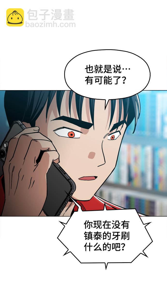 [第28话] 有希望了吗？8