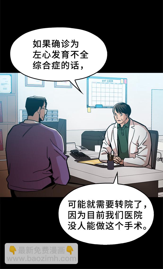 [第42话] 救活他14