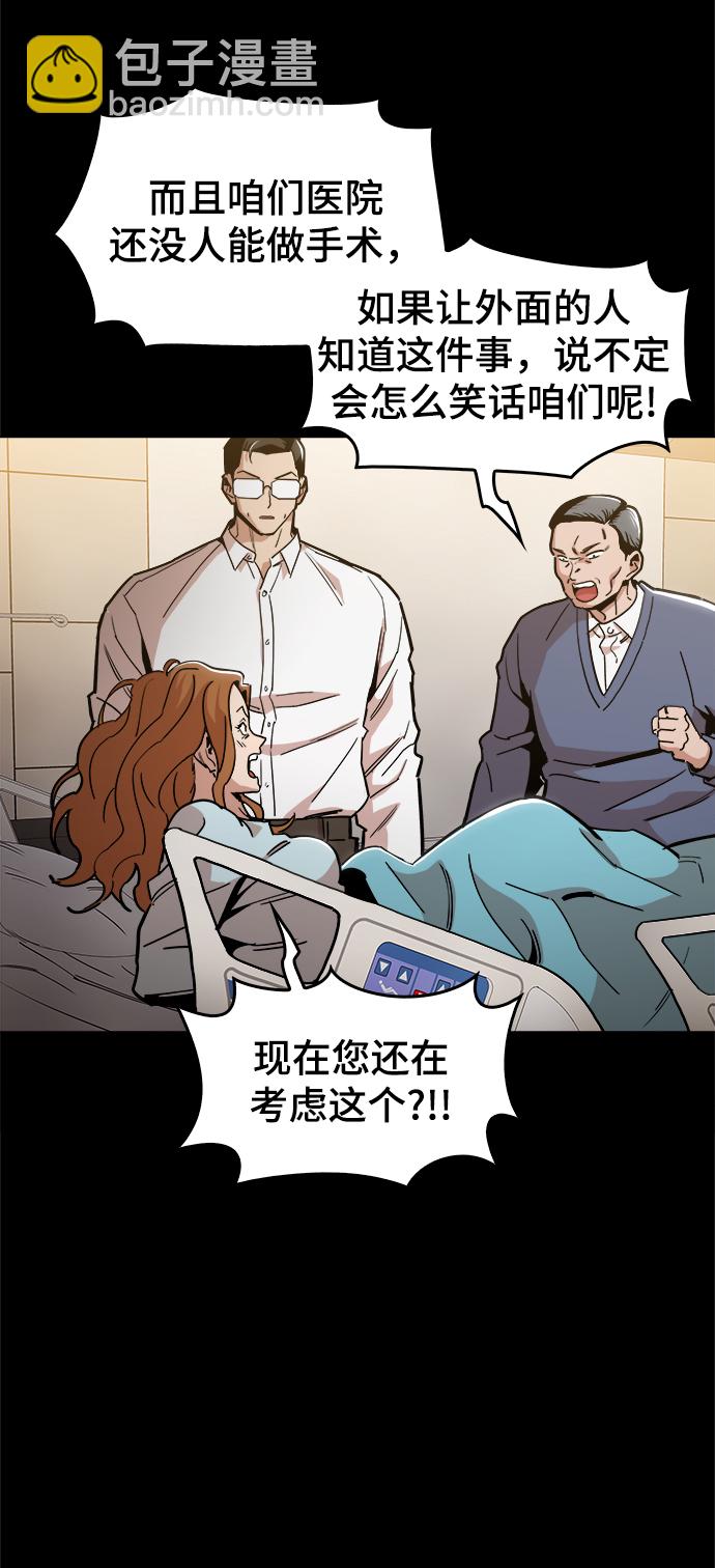 [第42话] 救活他27