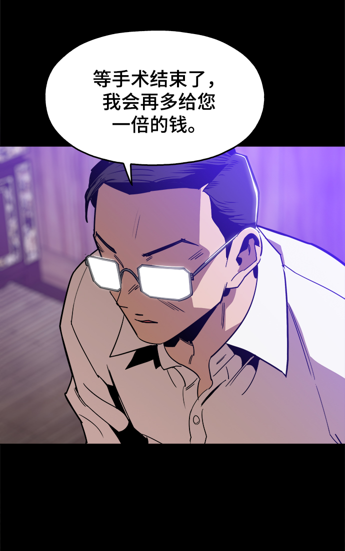 [第42话] 救活他58