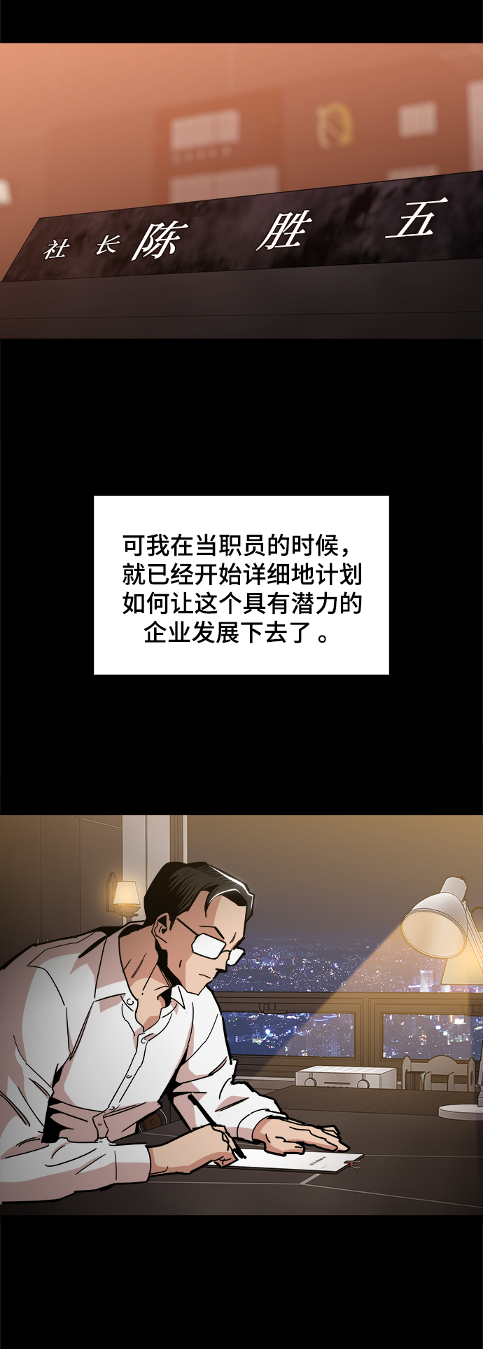 [第42话] 救活他6