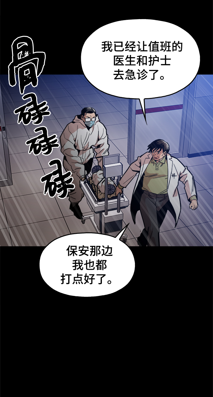 [第42话] 救活他69