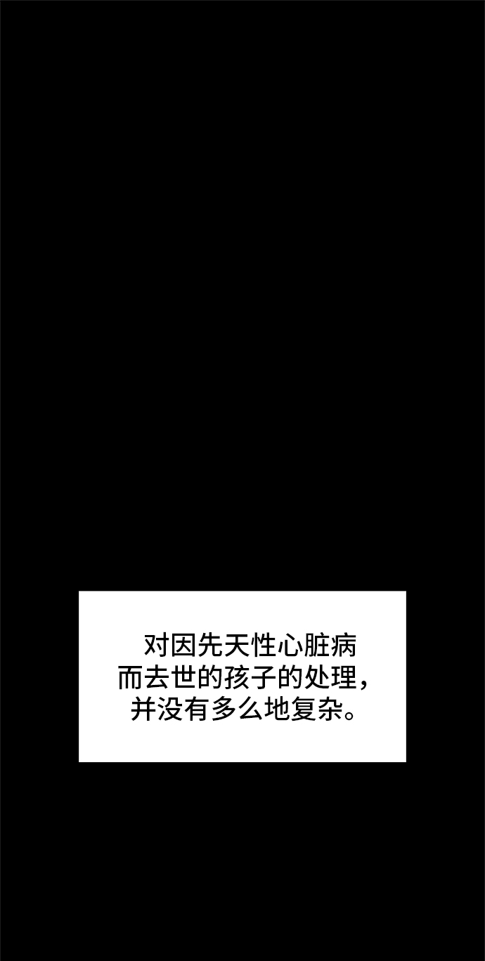 [第43话] 剩下的一个家伙23