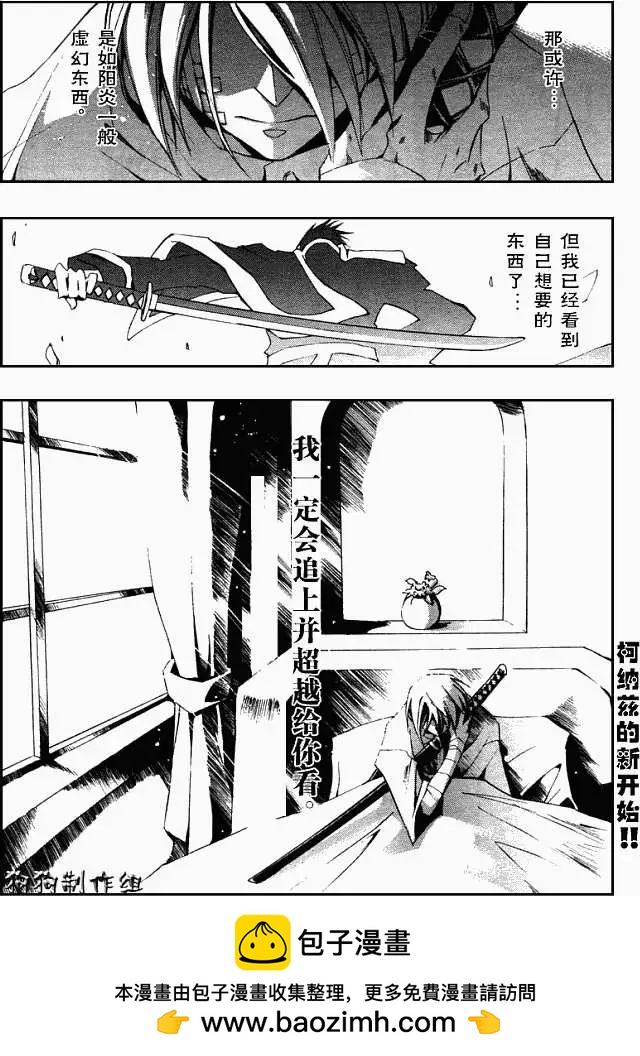 第034回憧憬22