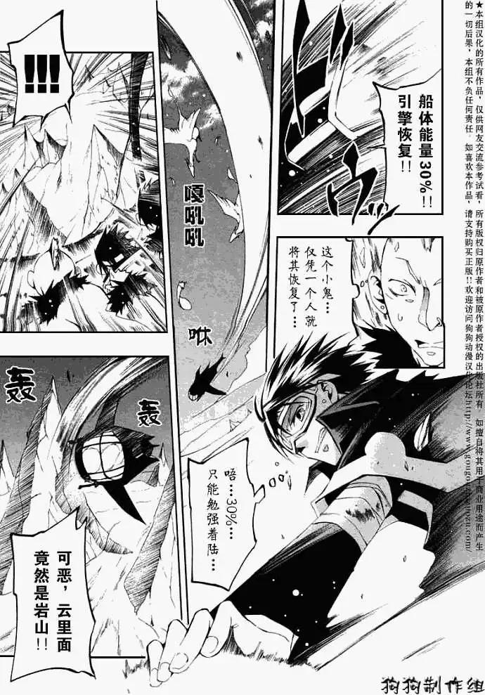 第040回残雪18