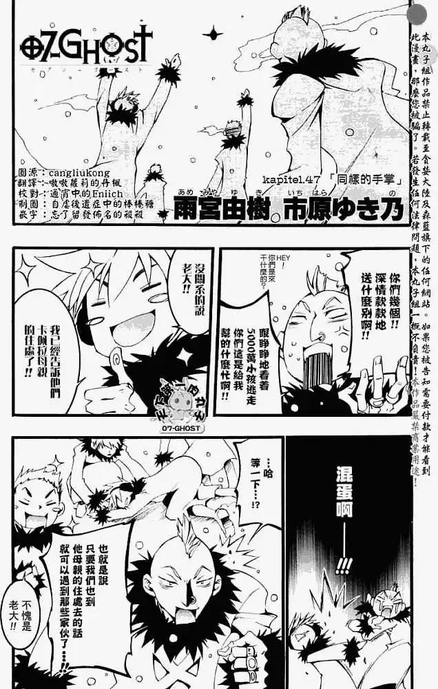 第047回同样的手掌0