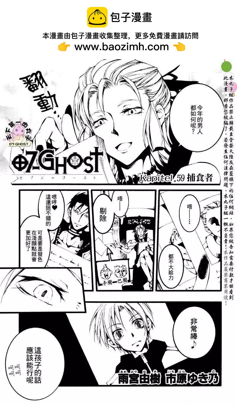 8月号捕食者1