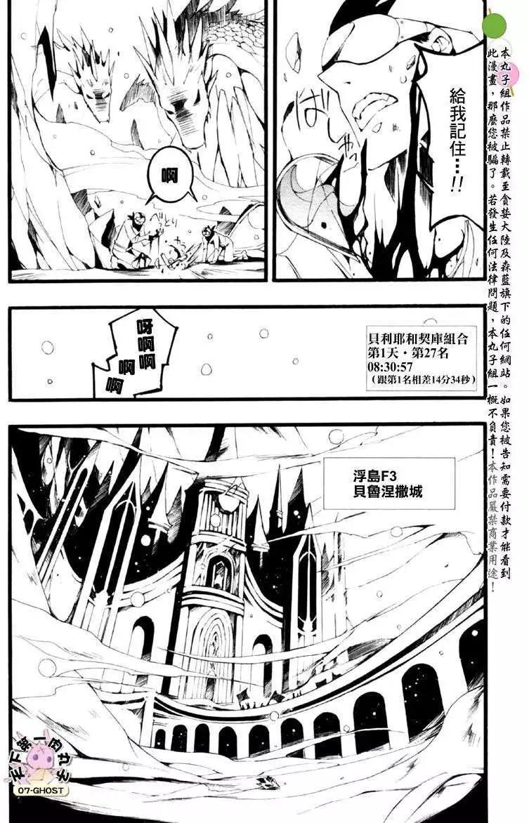 8月号捕食者12