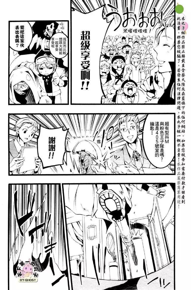 8月号捕食者14