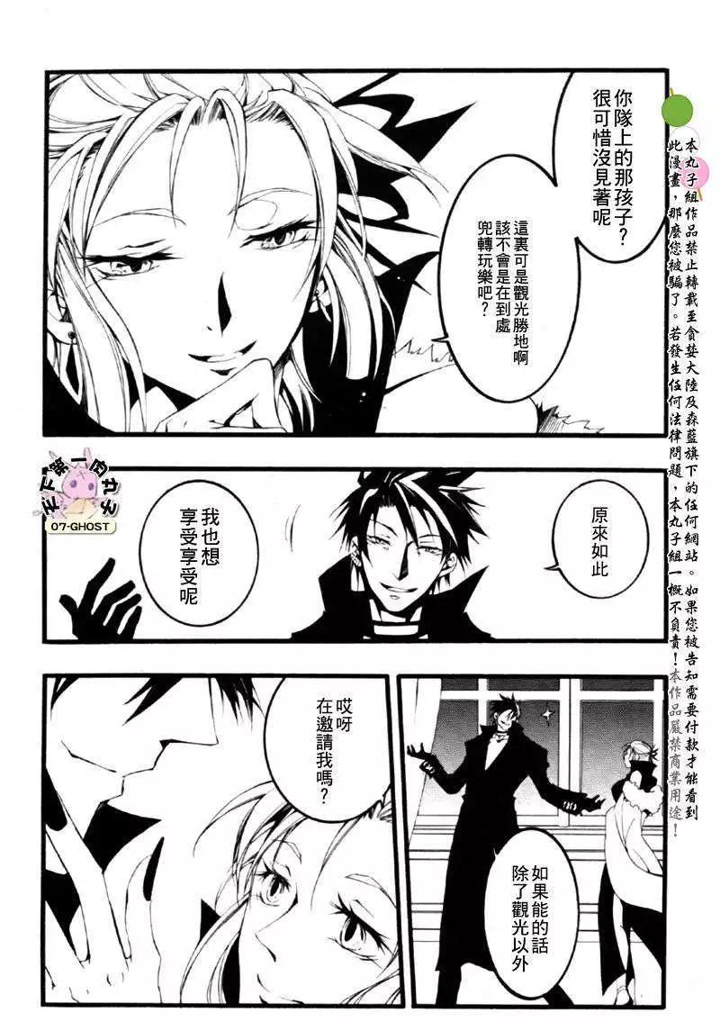 8月号捕食者24