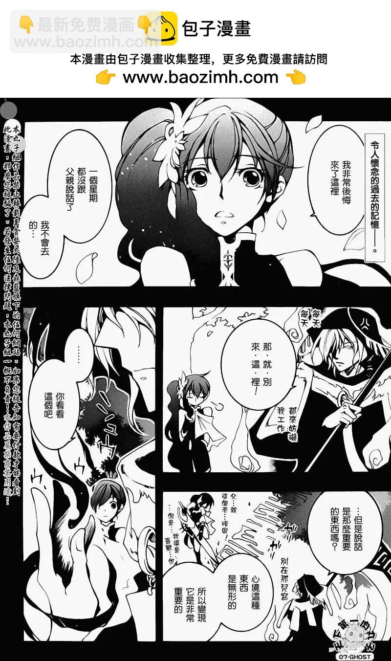 第077回黑珠石1