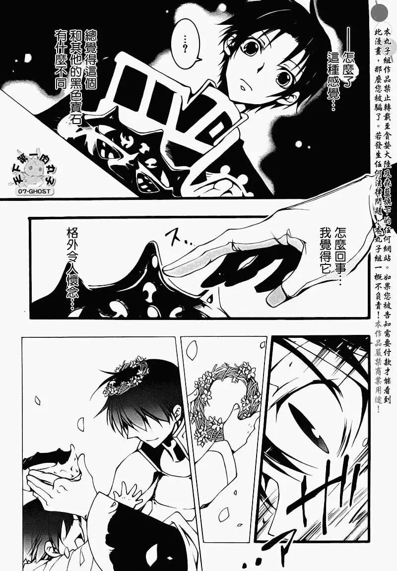 第077回黑珠石10