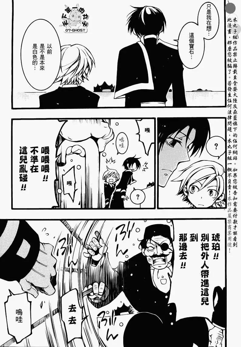 第077回黑珠石12
