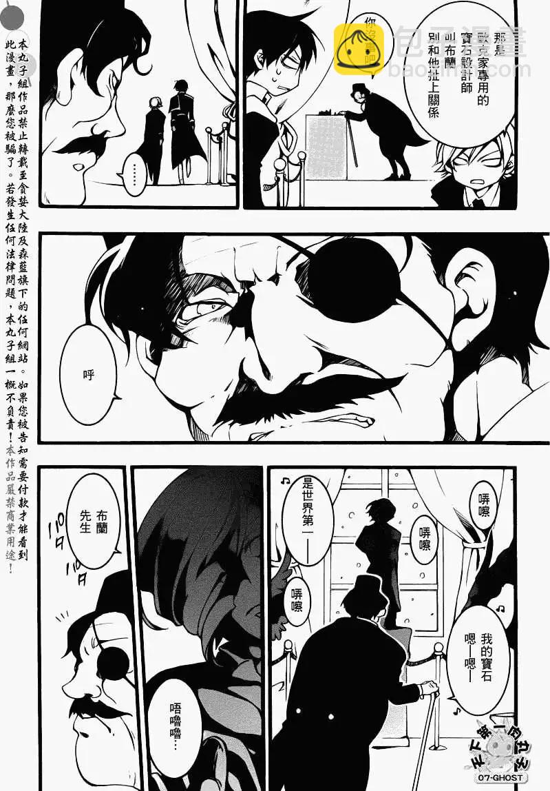 第077回黑珠石13