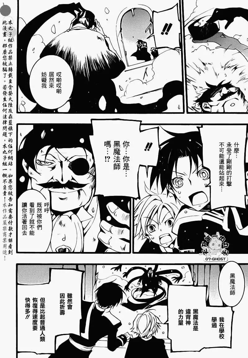 第077回黑珠石19