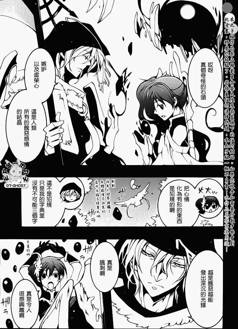 第077回黑珠石2