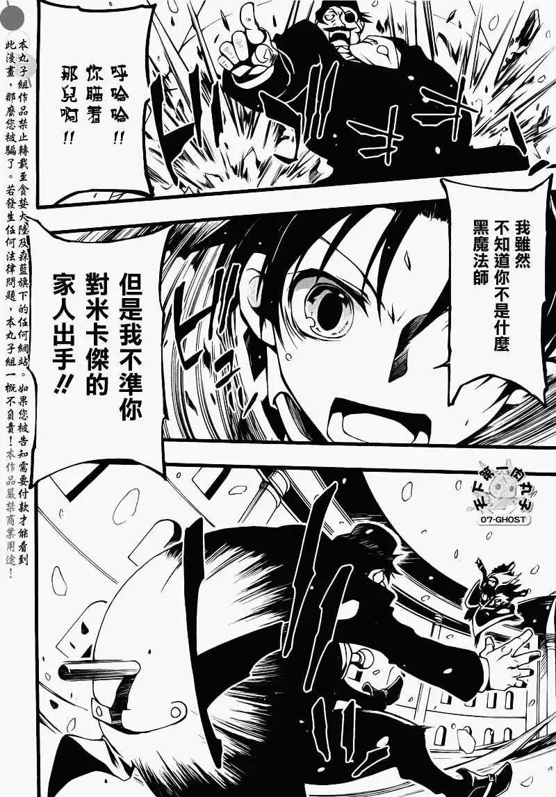 第077回黑珠石21