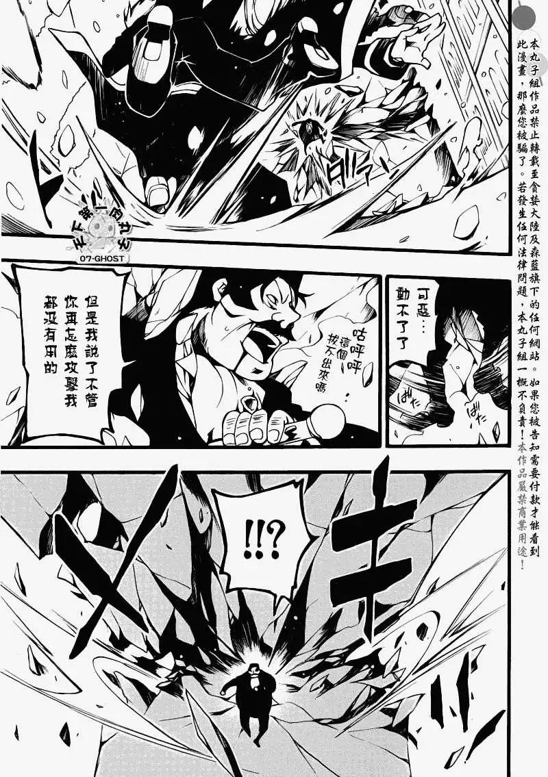第077回黑珠石22