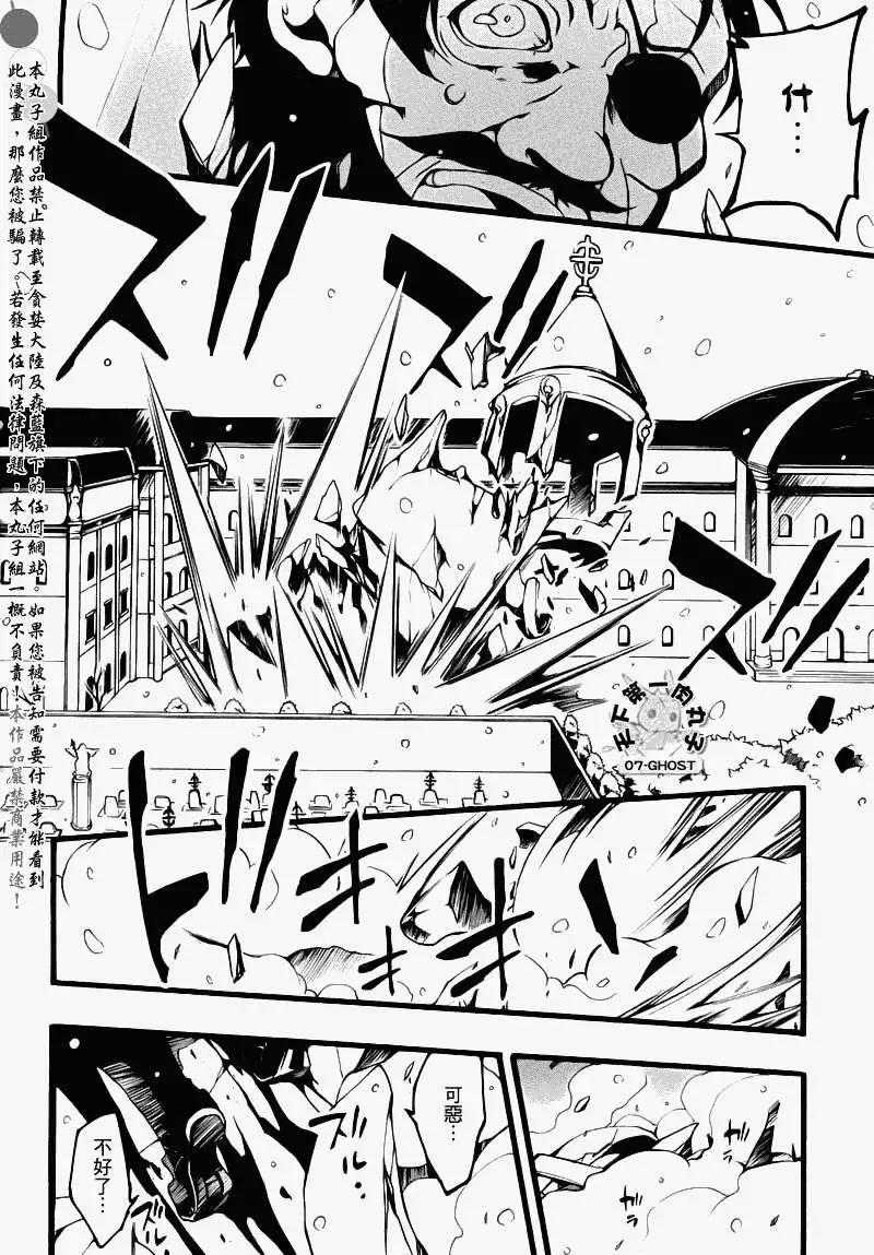 第077回黑珠石23