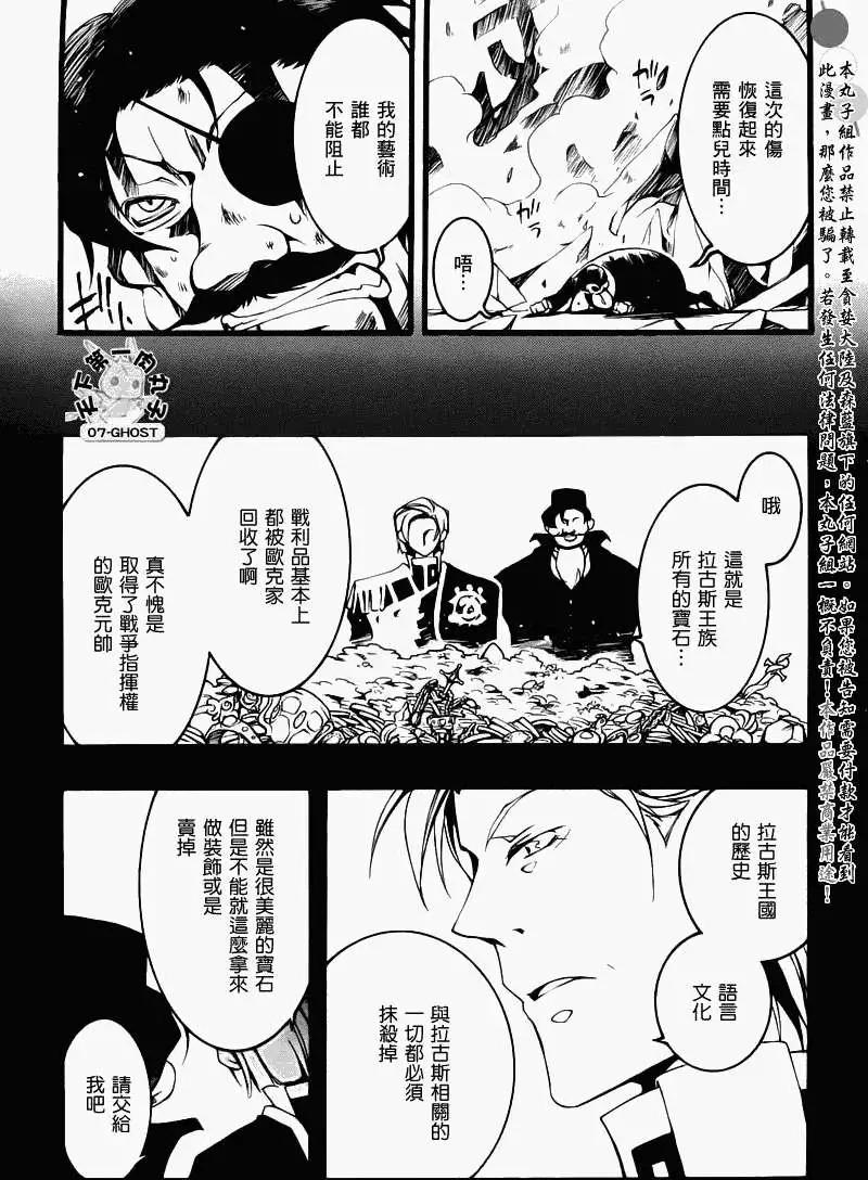 第077回黑珠石24