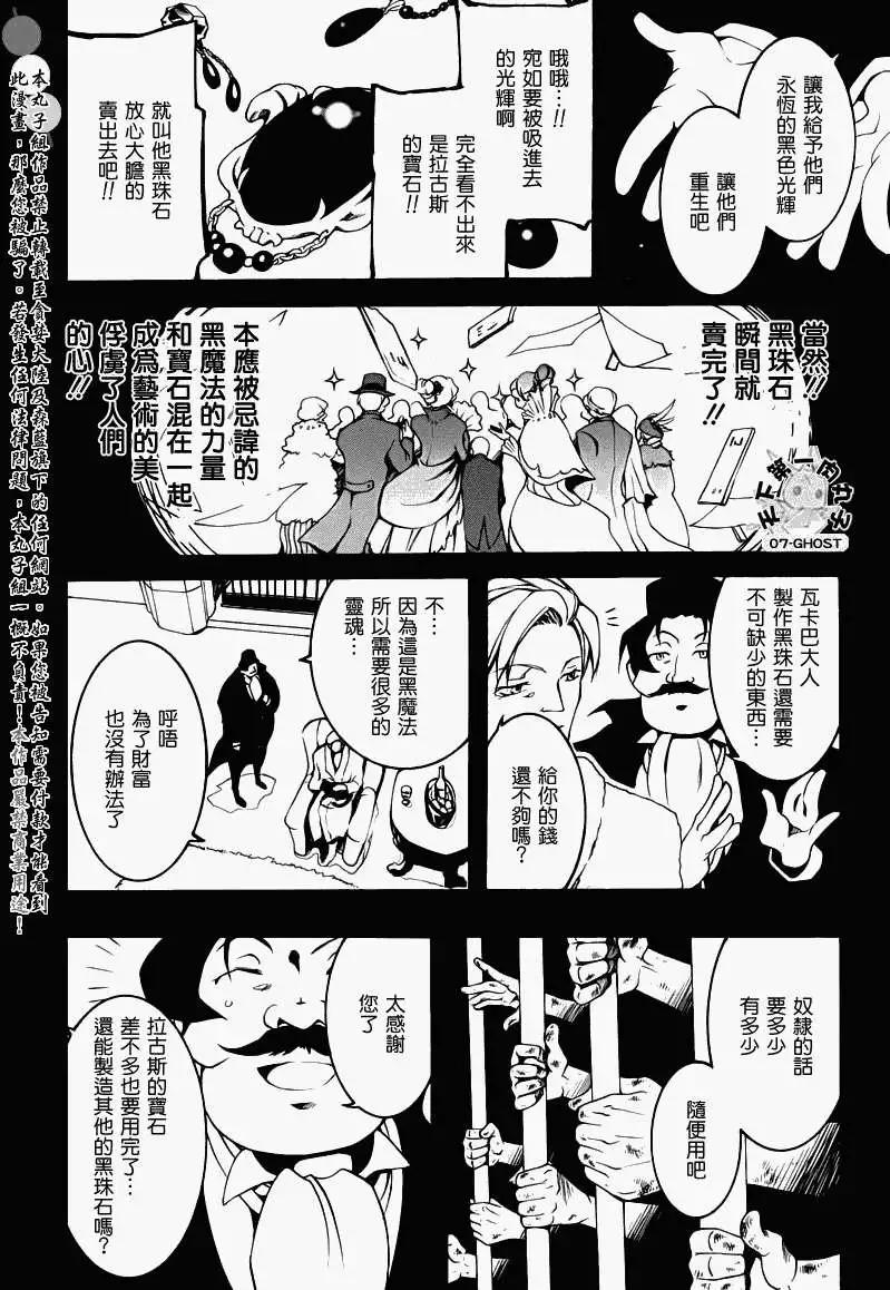 第077回黑珠石25