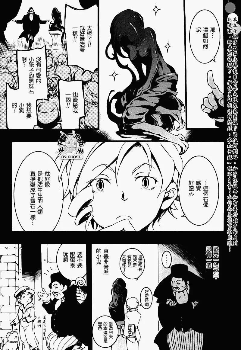 第077回黑珠石26