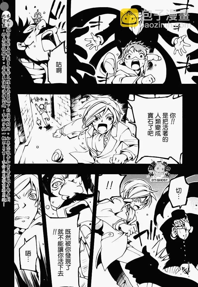 第077回黑珠石27