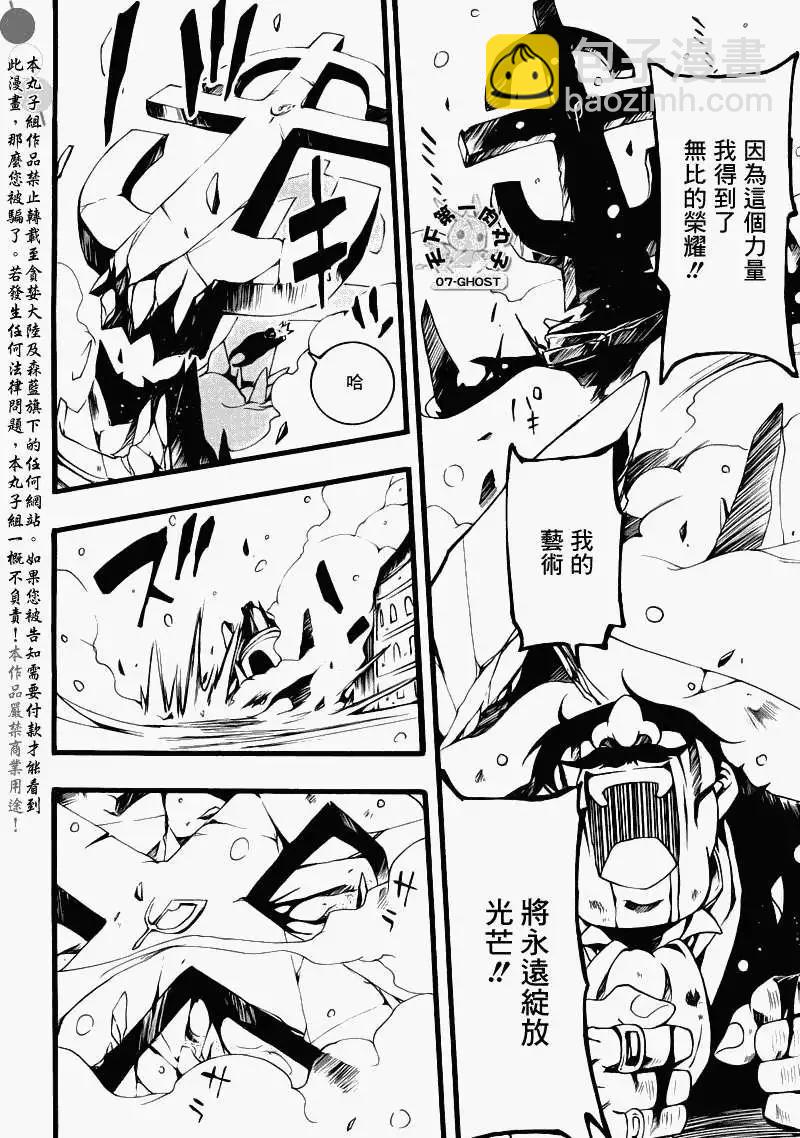 第077回黑珠石29