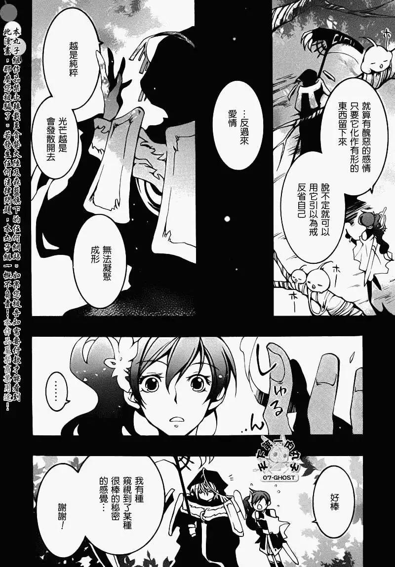 第077回黑珠石3