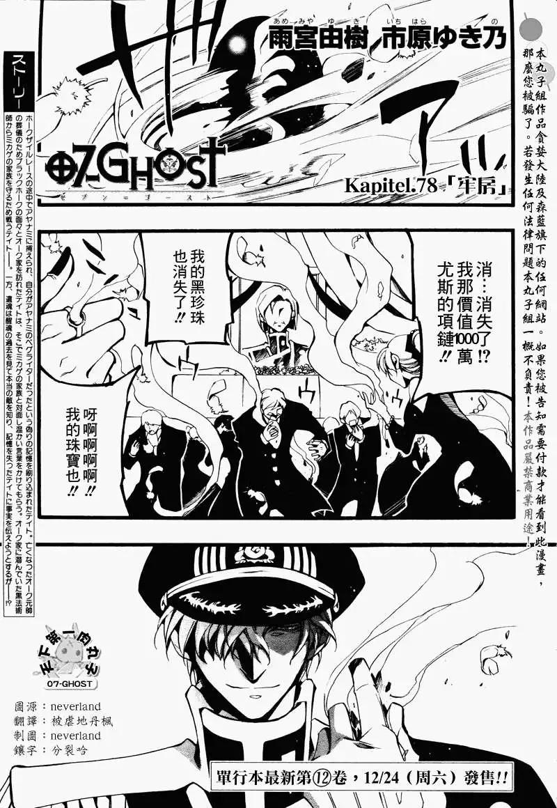 第078回牢房0