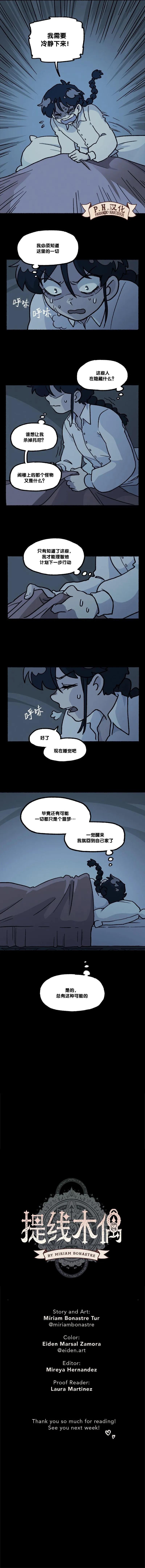 第07话8