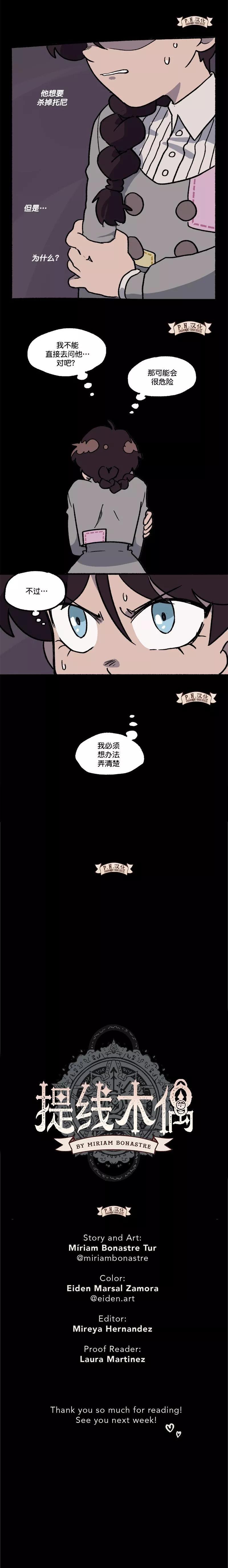 第09话6