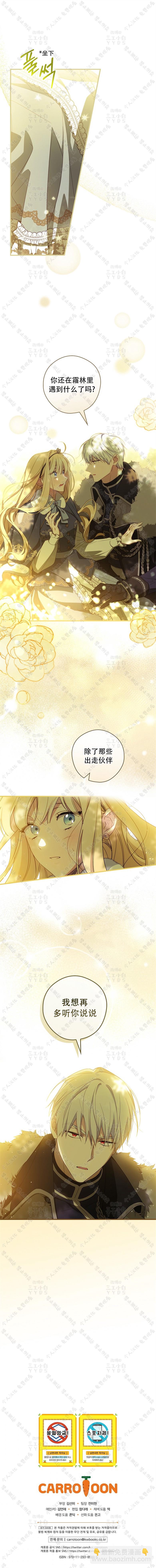 第45话7