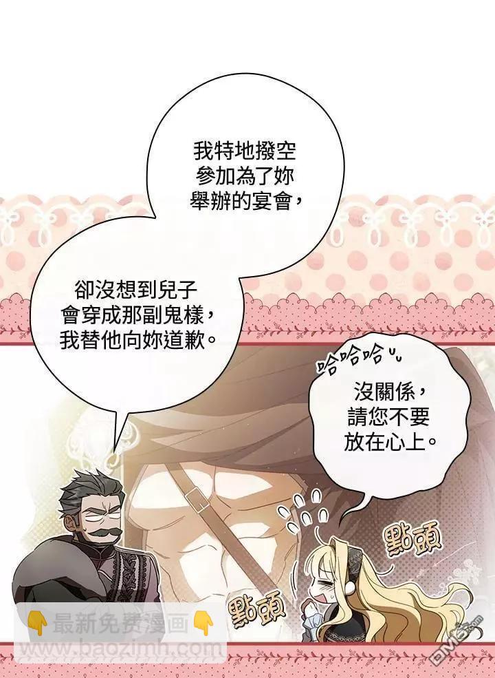 第67话3