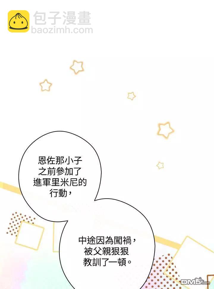 第82话97