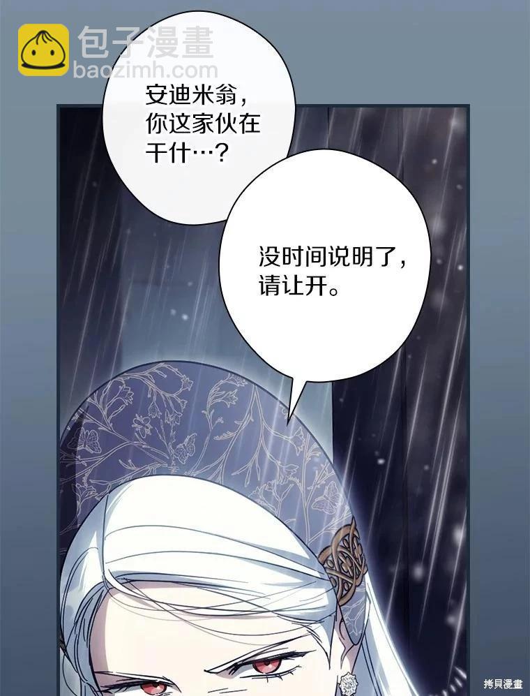 第109话11