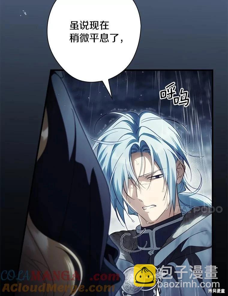 第109话32