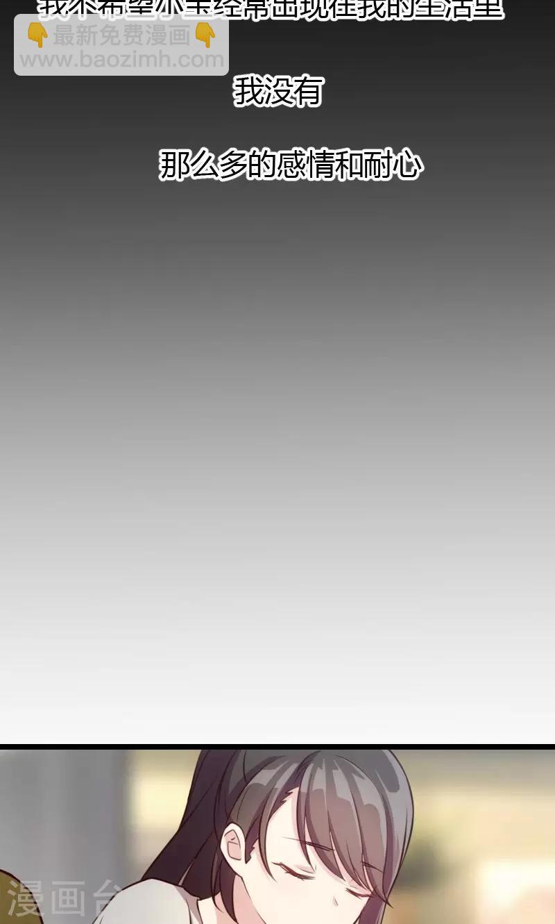 第7话 伤心的小宝10