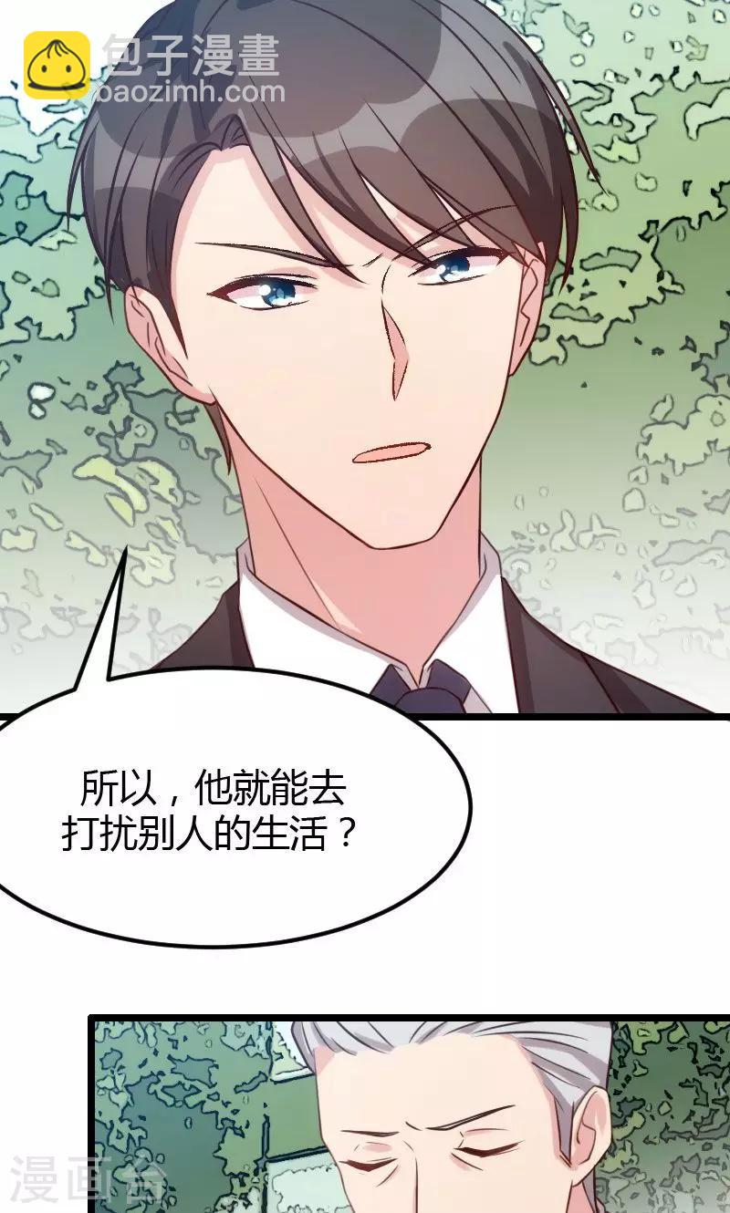 第7话 伤心的小宝23